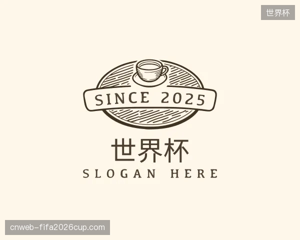 介绍世界杯官网